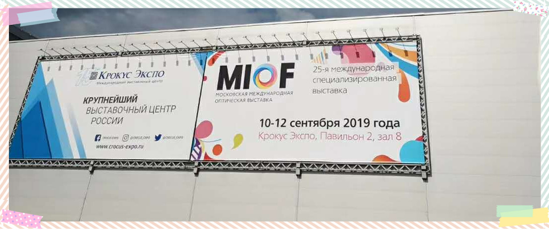 俄罗斯展会封面展 鸿铭来俄罗斯参加国际展