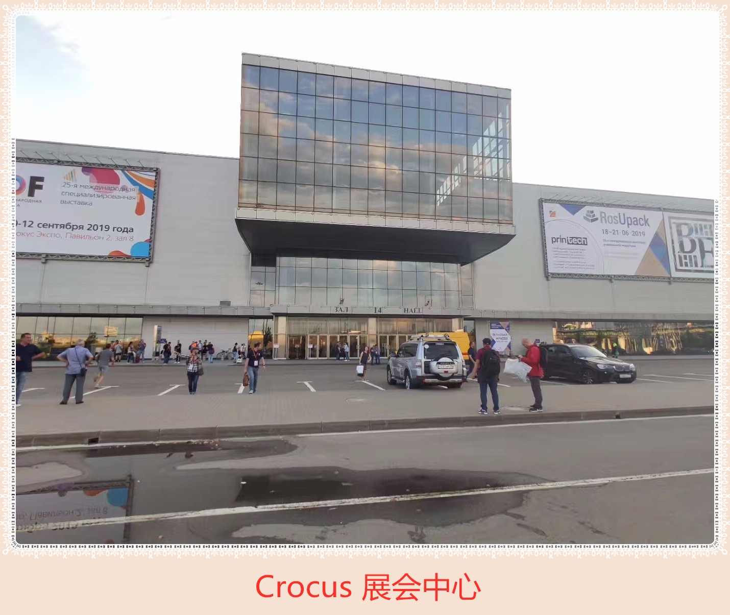 展会正门 全自动制盒机