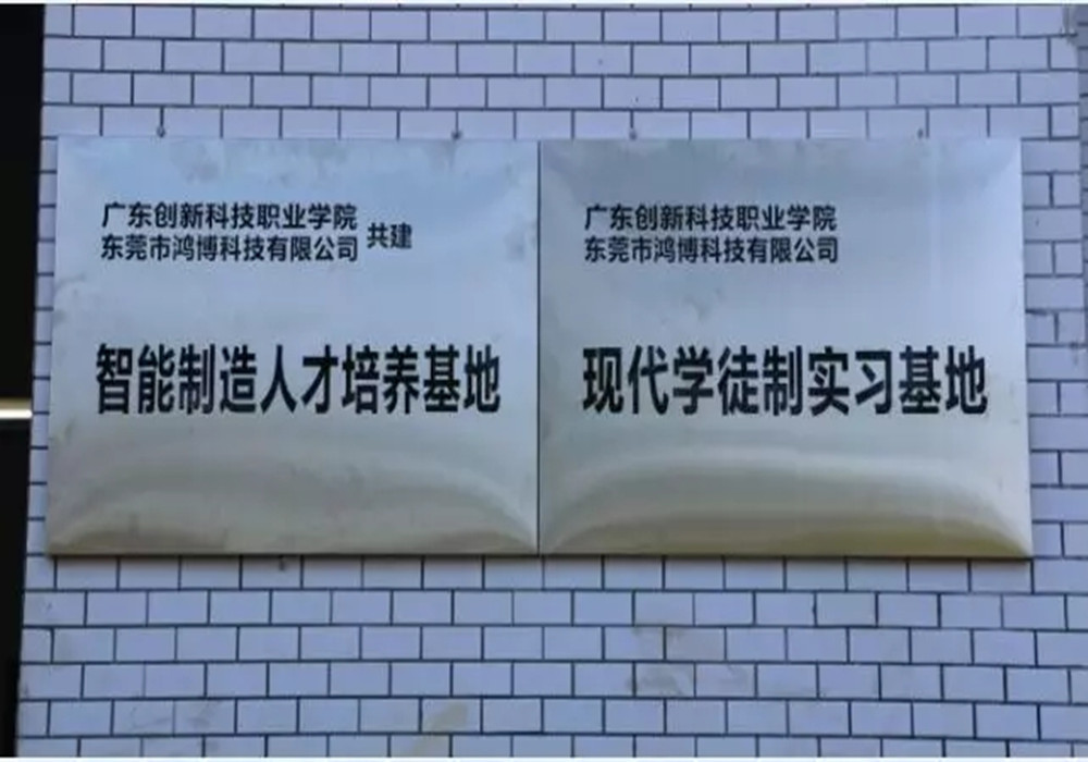 鸿铭人才培养实训基地 鸿铭制盒机械设备