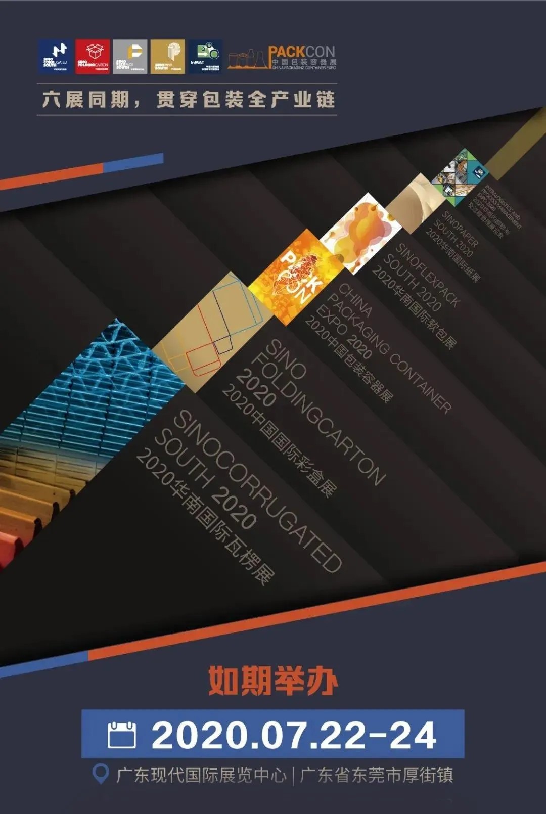 2020中国国际 2020中国国际