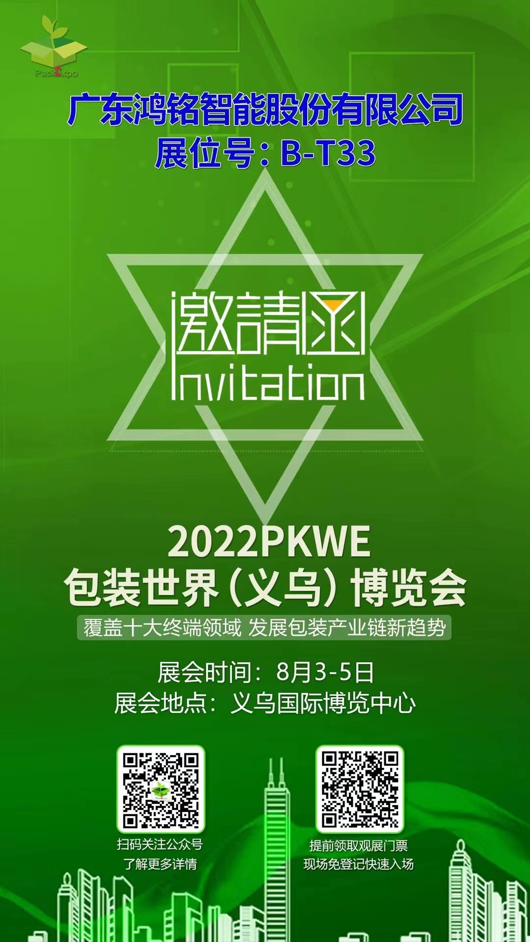 全自动天地盖制盒机.jpg 全自动天地盖制盒机